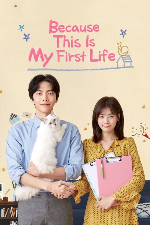 Because This Is My First Life poster
